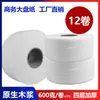 Plato de papel grande Comercial 4 capas pulpa de madera virgen 12 rollos Caja completa rollo de papel higiénico de hotel rollo de papel grande 600g pañuelo sanitario