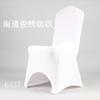 Funda de silla de hotel de alta gama funda de silla elástica para bodas al por mayor personalizada funda de silla de arco para banquetes