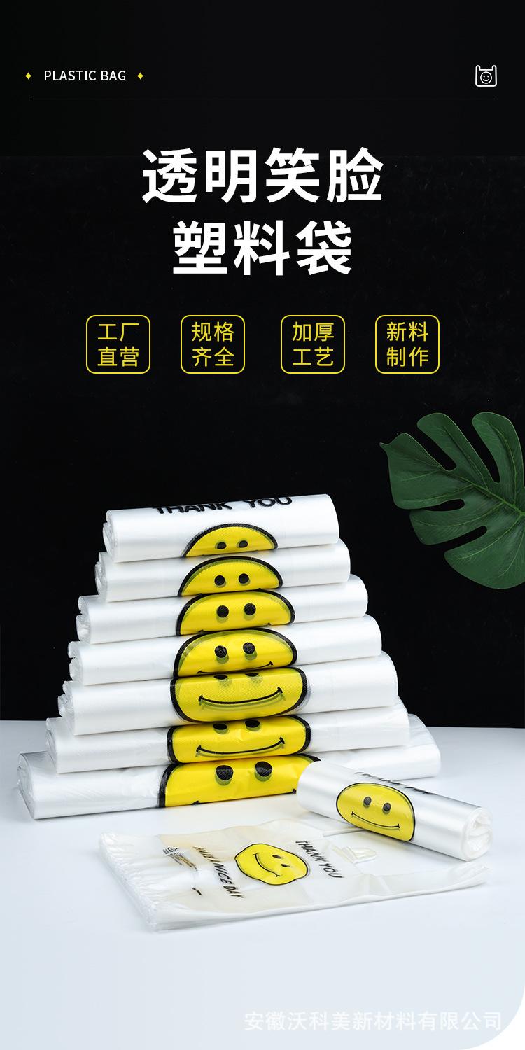 笑脸袋详情_01.jpg