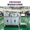 Máquina de Prueba de Torque para Destornilladores Máquina de Prueba de Torque Destructivo para Destornilladores Máquina de Prueba de Resistencia Torsional Máquina de Prueba de Torsión Totalmente Automática