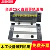 Guía Lineal Deslizador Lmg15T Taiwán Csk Precisión Carril Deslizante Lmg15St Rodamiento Lineal para Máquina de Grabado para Carpintería