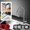Grifo de Cocina Alemán Caliente y Frío Fregadero Fregadero Dos en Uno Lavadero Todo Cobre Monomando Frío Acero Inoxidable Hogar Universal