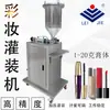 GZ20 micro válvula de tres vías de alta precisión máquina llenadora neumática aguja de agua para labiales sub-máquina neumática cuantitativa