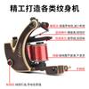 Procesamiento y personalización de equipos de tatuaje Yilong, máquinas de bobina nebulizadora secante, máquinas de motor, bolígrafos de tatuaje y máquinas deslizadoras para máquinas de tatuaje.