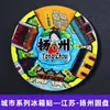Série Jiangsu Jardim à Beira do Lago Shouxihu em Yangzhou Ímãs de Geladeira Elegantes Lembranças Turísticas Culturais e Criativas Adesivos Magnéticos