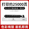 Adequado para Cartucho de Pó Kyocera Tk-8338 Cartucho de Tinta Kyocera Taskalfa 3252Ci Cartucho de Toner Tk-8337