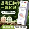 Spray Repelente de Mosquitos para Niños, Líquido Repelente de Mosquitos Agua Floral Portátil, Repelente de Mosquitos y Solución Anti-Huevo de Mosquito, Botella Pequeña para Exteriores, Botella Pequeña Portátil para Niños