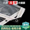 Película plástica transparente para invernadero, con canto plastificado, perforada, engrosada, impermeable, tela a prueba de lluvia, a prueba de viento para ventana de balcón, papel plástico a prueba de polvo