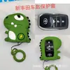 Estuche para llave de coche estuche protector para llave de motocicleta adecuado para Honda Civic Beilu estuche para llave de máquina de juegos grande lindo