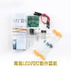 Kit de Producción Electrónica Tablero de Práctica de Soldadura de Nivel de Entrada Entrenamiento Ensamblaje de Piezas DIY Componentes del Circuito Enseñanza Metabo