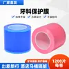 Película Aislante de Suciedad Desechable, Película Protectora Antiestática y Anti-Rayaduras para Equipos, Película Azul Dental, Antiestática