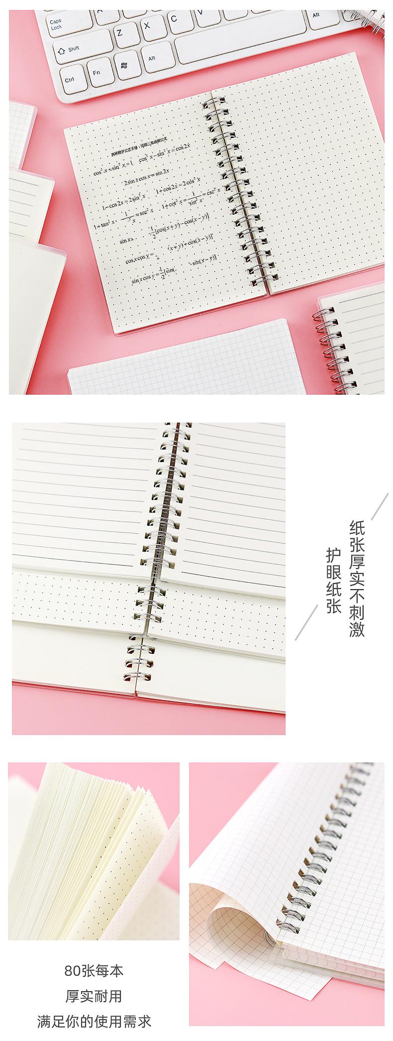 简约透明线圈本_04