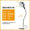 Luz de Trabalho LED para Máquina com Base Magnética Forte, Lâmpada de Iluminação Magnética para Prensas, Tornos, Equipamentos de Máquina, Suporte de Lâmpada Industrial 220V 24V