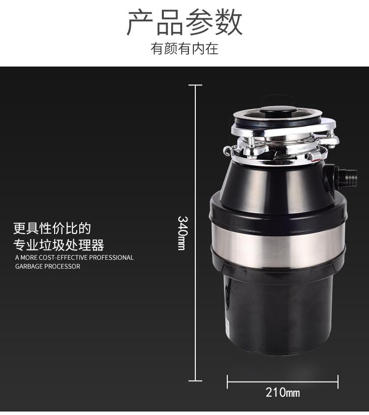 垃圾处理器黑色详情_13
