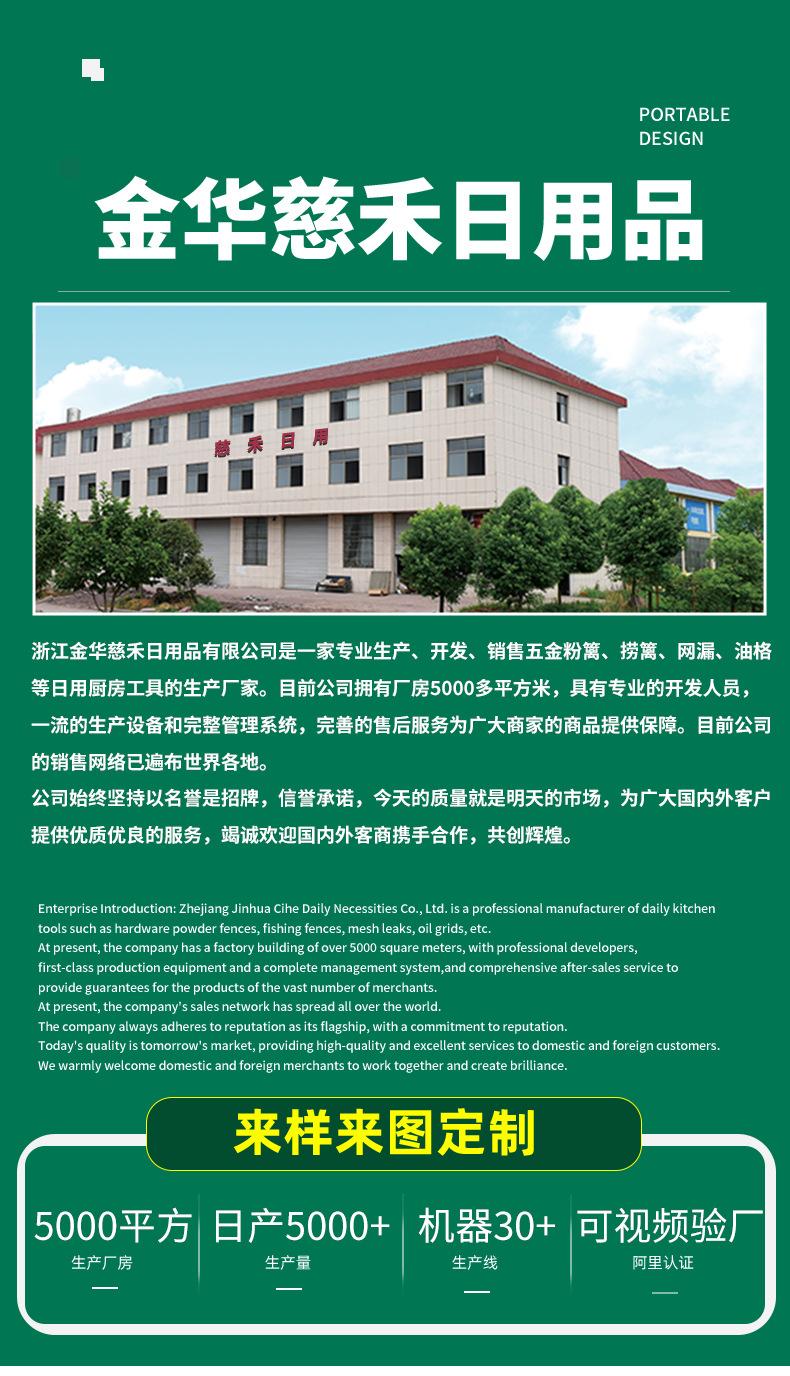冲孔粉篱