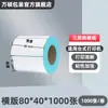 Papel Térmico para Impresión de Etiquetas a Prueba de Agua, Aceite y Fricción 100X100X150 Papel de Formulario Express Pegatina de Código de Barras Papel Térmico