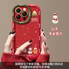 Adecuado para Carcasa de Apple 17 iPhone 16 Pro Max Navidad 14/12 Silicona Xr/Xr Anticaída 13 Femenino 15