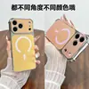 Adecuado para funda de teléfono magnética láser Apple 17 Pro Max, cubierta protectora antichoque mate camaleón iPhone 16 15