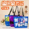 Bolsas Tejidas de Plástico Laminado Personalizadas con Impresión a Color, Bolsas de Compras para Almacenamiento, Bolsas Tote de Regalo para Tiendas de Ropa y Eventos