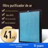 Adequado para tela de filtro purificador de ar Meizhuang Chen Mz-KJ-1186 / 1189 elemento de filtro composto três em um