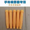 Piezas de Pulverizador de Mochila Manual Agrícola Tornillo en Mango Interruptor Piezas de Máquina Pulverizadora Resistente a la Corrosión