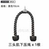 Traje de Fitness Familiar Bird High Pull Cable de Acero con Polea Cuerda de Alambre Barra de Tracción de Doble Cabeza Manija Bandeja de Carga Correa de Suspensión Cadena