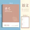 Libro de Corrección de Errores de Matemáticas B5 para Estudiantes, Libro de Corrección de Errores de Química Física para Estudiantes de Primaria, Secundaria y Preparatoria, un Juego Completo de Cuadernos Específicos por Materia