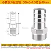 Conector de púas con rosca macho de acero inoxidable 304 para manguera de cuero/manguera hexagonal/manguera de agua/conector de manguera de cuero 2 3 4