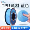 Filamento para Impressão 3D Filamento Flexível Tpu Flexível Elástico 1.75mm 1kg Filamento para Impressão 3D