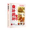 Dieta Terapia Saúde Livro Receitas Condicionamento Quatro Estações Família Nutrição Cuidados de Saúde Dieta Saúde Receitas