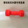 Equipo para cría de pollos: Accesorios Automáticos para Bebederos Estilo Guangdong para Pollos, Patos y Gansos