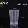 En stock vaso medidor de plástico con escala de precisión con escala vaso medidor de 30 ml vaso medidor pequeño de laboratorio vaso medidor de 20 ml