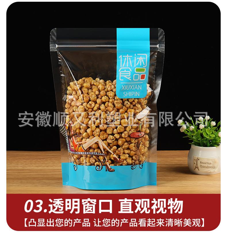 休闲食品自立袋