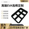 Cubos de Espuma Eva + Tecnología de TerciopeloMaterial de Amortiguación Antiestático, Proceso de Estampado y Moldeado, Dureza Seleccionable, Ecológico