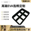 Cuadrados de Espuma Eva Personalizados con Proceso de Terciopelo, Material de Amortiguación Epe Antiestático, Estampado y Moldeado, Dureza Opcional, Ecológico