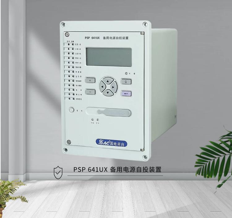国电南自保护测控装置