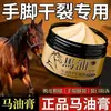 Crema Reparadora de Manos y Pies Yapin Antihielo y Antirroturas, Hidratante y Nutritiva para Piel Agrietada y Áspera, Producto Genuino