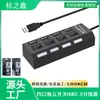 Divisor USB Puerto de extensión HUB USB 4 HUB USB con interruptor independiente Luz LED