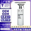 Spray Removedor de Manchas e Odores de Roupas Aroma Personalizado para Panela Quente Amaciante Desodorante para Cuidados com Vestuário Spray Anti-estático OEM/ODM