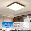 Lámpara de Sala de Estar con Grano de Madera Hogar Súper Brillante 2025 Nuevo Estilo de Mediados de Siglo Habitación Estudio Redonda Dormitorio Lámpara de Techo LED