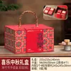 Retro New Mid-autumn Festival Mooncake Embalagem Caixa 8 peças Mooncake Caixa de presente Hotel Business Dupla camada Souvenir Caixa vazia