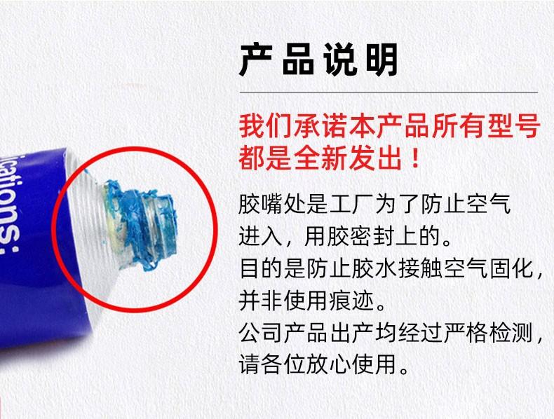 卡夫特免垫片胶