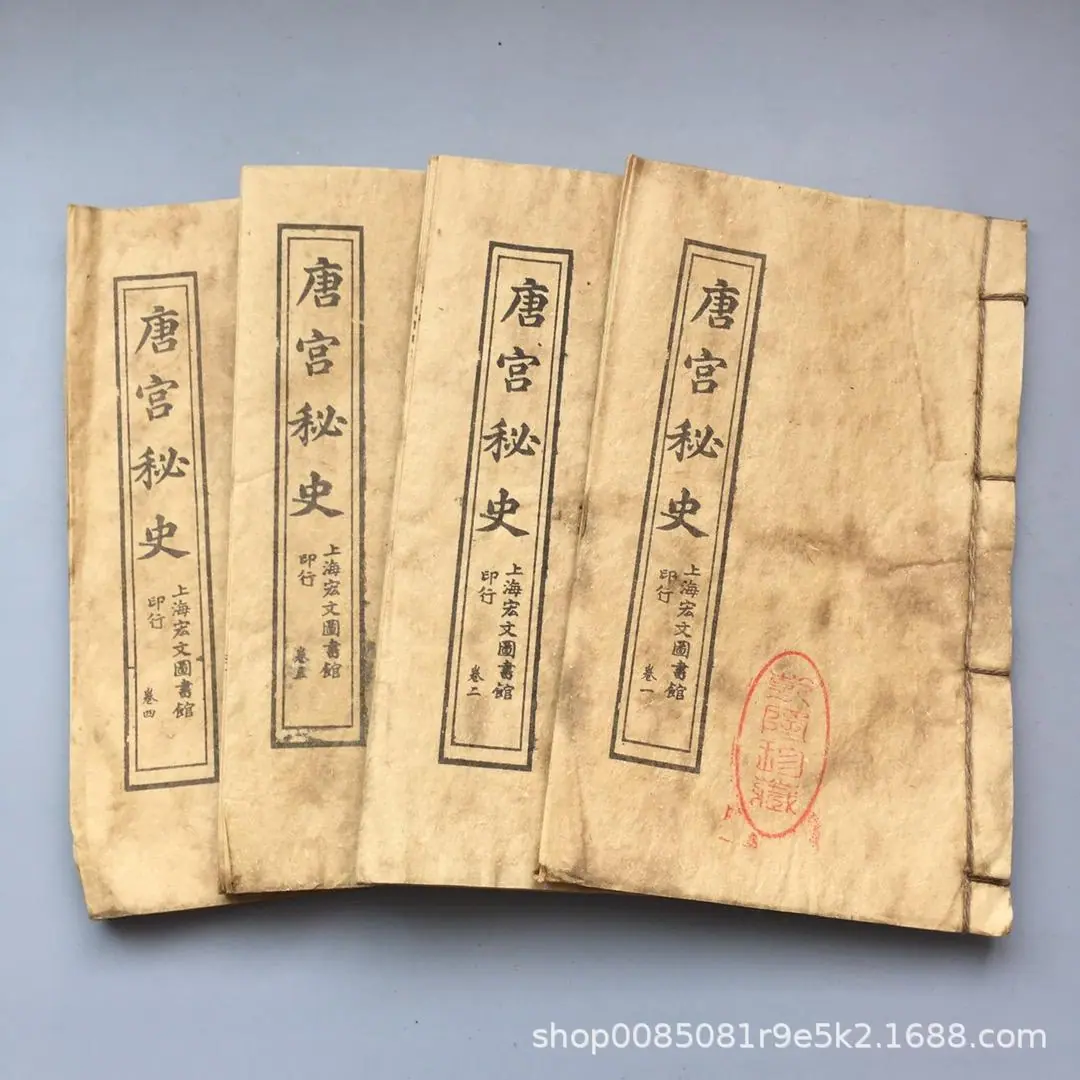 71 唐宫秘史4本_32.jpg