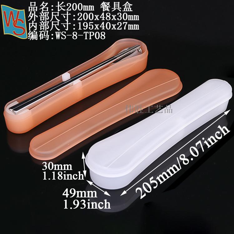 WS-8-TP08 餐具盒.jpg