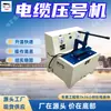 Máquina de Crimpar Cabos Totalmente Automática com Controle de Temperatura, Aquecimento Rápido, Operação Fácil, Máquina de Crimpar Cabos Totalmente Automática com Controle de Temperatura