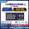 Pantalla a Color LED Electrodomésticos Calentador de Agua Pantalla Digital Tubo Digital LED 93*38/25*58mm Alto Brillo