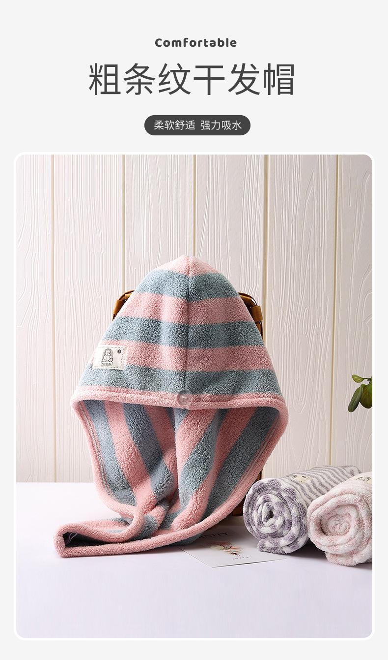 粗条纹干发帽详情页_01.jpg