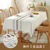 Nuevo Mantel para Mesa de Comedor de Seis Plazas, Color Sólido, Estilo Simple, Cubierta para Mesa de Café, Mantel Rectangular para el Hogar, Impermeable, Imitación Algodón y Lino