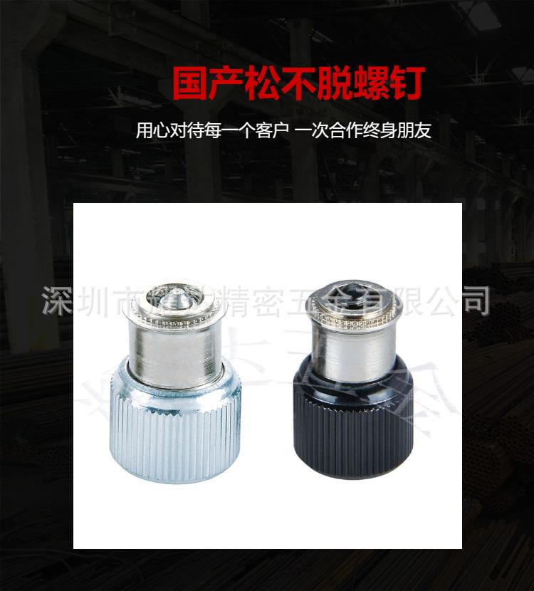 松不脱螺钉详情图