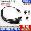 Cable de Carga CC de Múltiples Cabezales 4.0/5.5 Divisor Uno a Seis Enchufe Extensión de Cabeza Redonda 3.5 Cable de Alimentación CC Uno a Seis